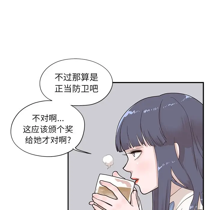 去他的女校[顶通]韩漫全集-第 69 话无删减无遮挡章节图片 