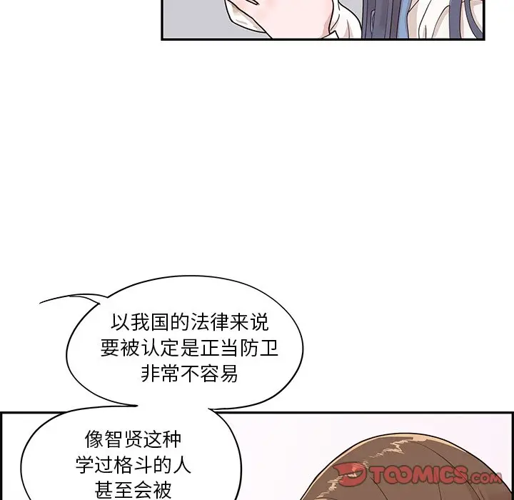 去他的女校[顶通]韩漫全集-第 69 话无删减无遮挡章节图片 