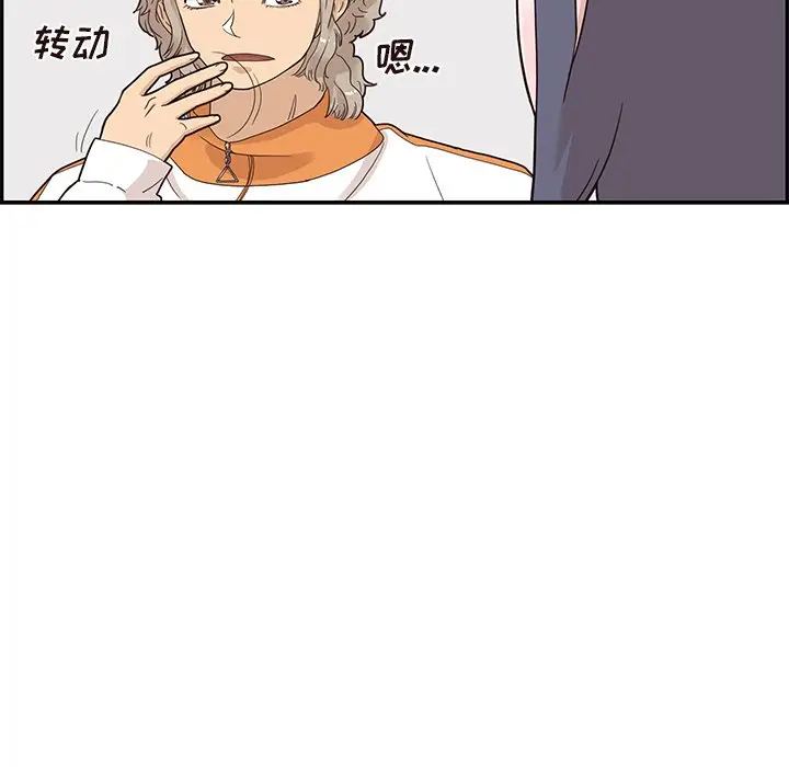 去他的女校[顶通]韩漫全集-第 69 话无删减无遮挡章节图片 