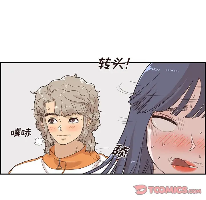 去他的女校[顶通]韩漫全集-第 69 话无删减无遮挡章节图片 
