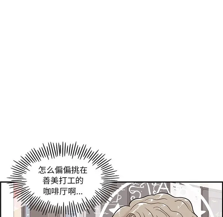 去他的女校[顶通]韩漫全集-第 69 话无删减无遮挡章节图片 
