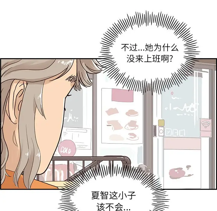 去他的女校[顶通]韩漫全集-第 69 话无删减无遮挡章节图片 