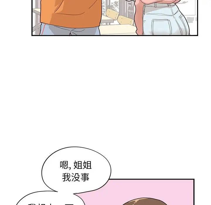 去他的女校[顶通]韩漫全集-第 69 话无删减无遮挡章节图片 