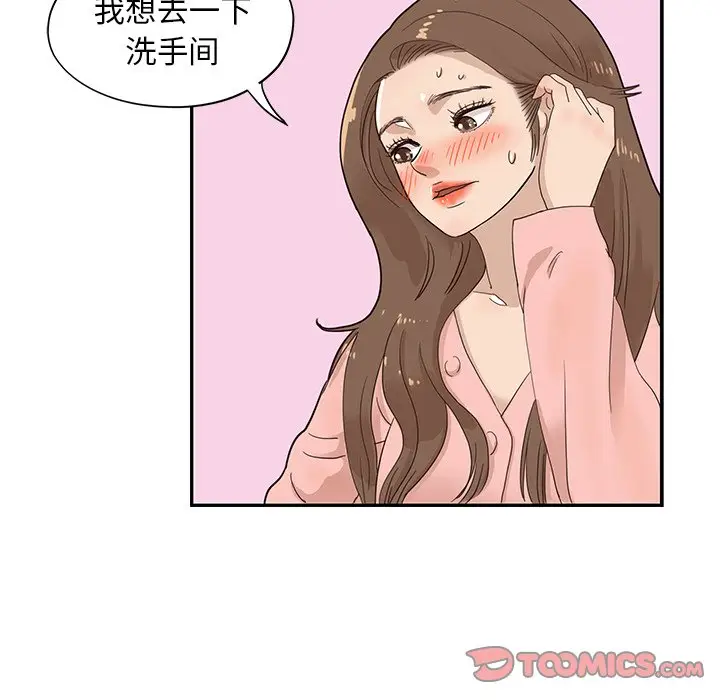 去他的女校[顶通]韩漫全集-第 69 话无删减无遮挡章节图片 