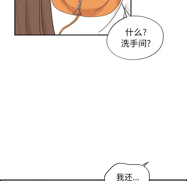 去他的女校[顶通]韩漫全集-第 69 话无删减无遮挡章节图片 