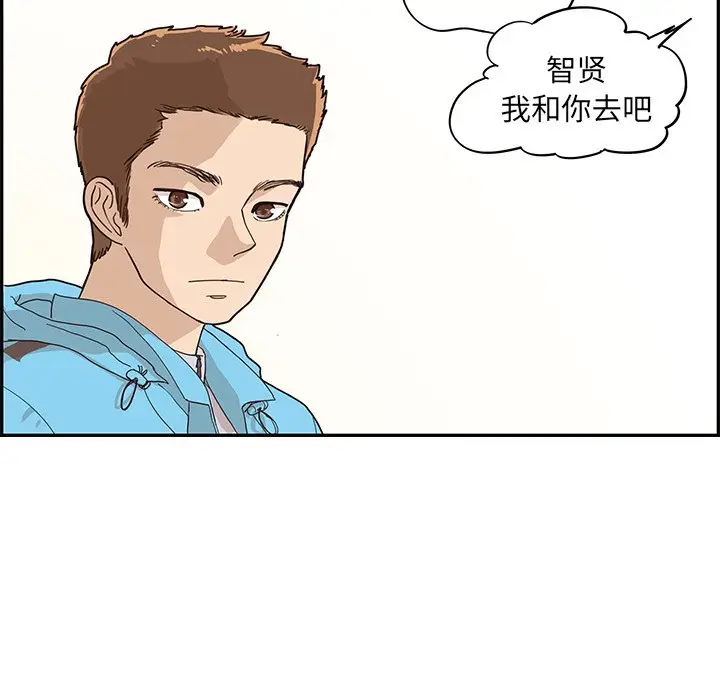 去他的女校[顶通]韩漫全集-第 69 话无删减无遮挡章节图片 
