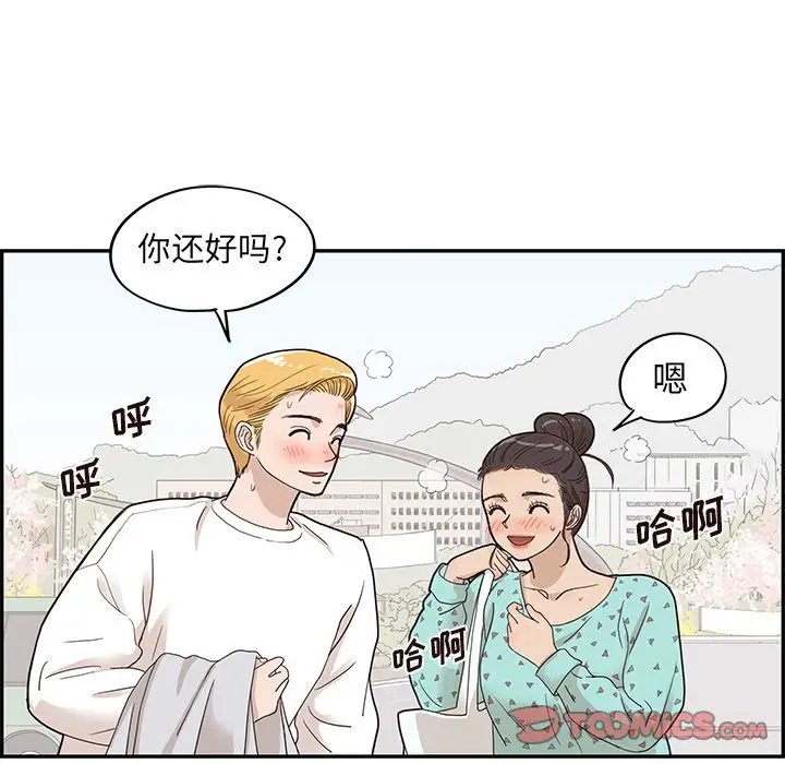 去他的女校[顶通]韩漫全集-第 69 话无删减无遮挡章节图片 