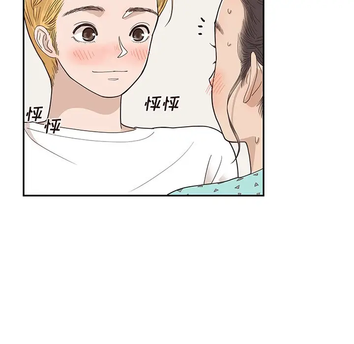 去他的女校[顶通]韩漫全集-第 69 话无删减无遮挡章节图片 
