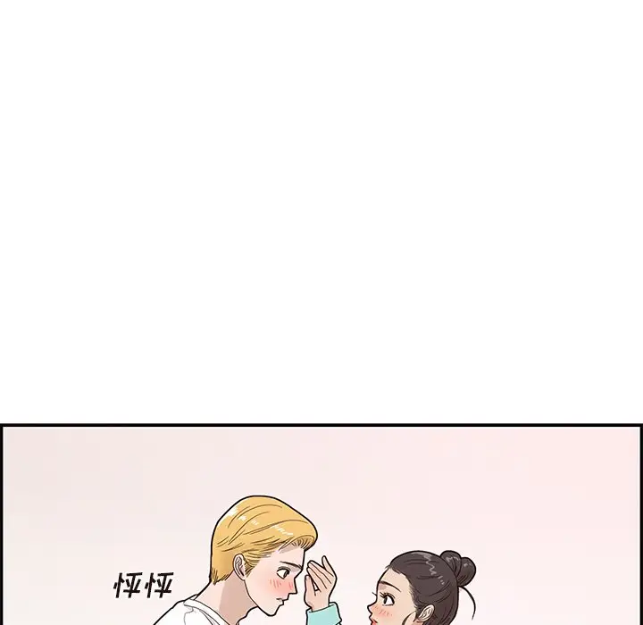去他的女校[顶通]韩漫全集-第 69 话无删减无遮挡章节图片 