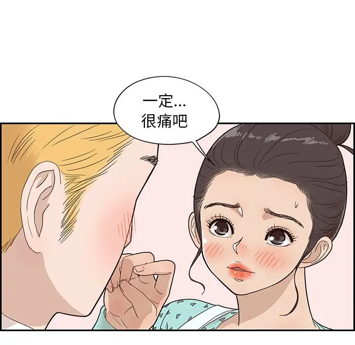 去他的女校[顶通]韩漫全集-第 69 话无删减无遮挡章节图片 