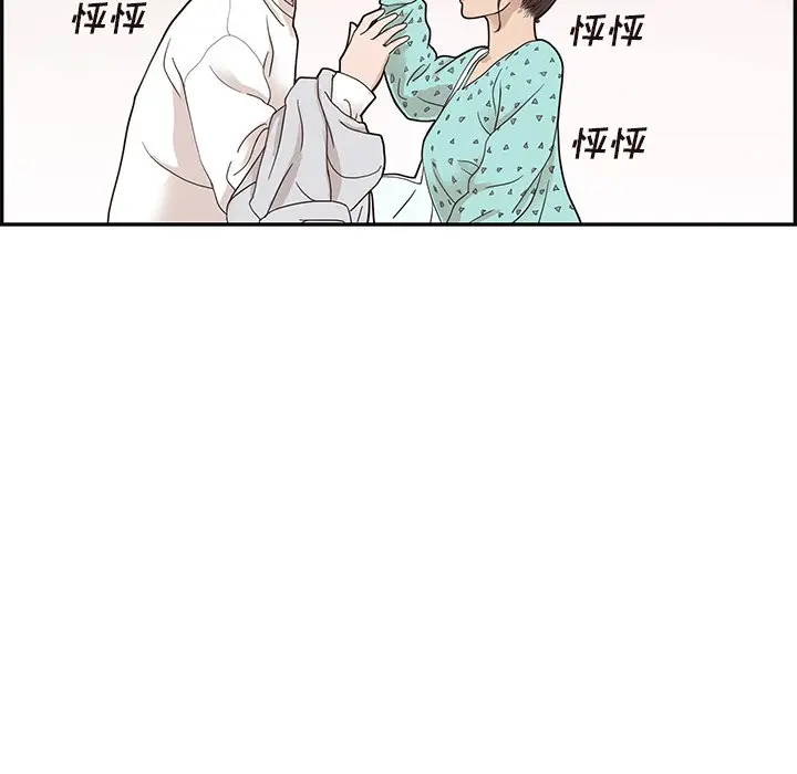 去他的女校[顶通]韩漫全集-第 69 话无删减无遮挡章节图片 