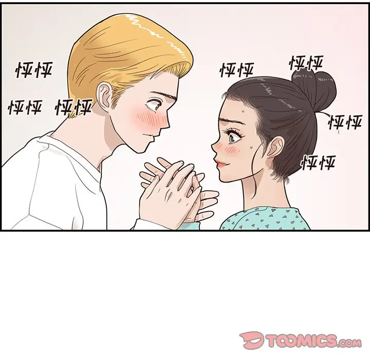 去他的女校[顶通]韩漫全集-第 69 话无删减无遮挡章节图片 