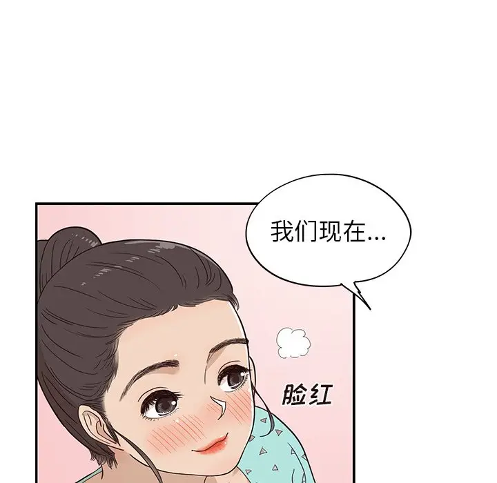 去他的女校[顶通]韩漫全集-第 69 话无删减无遮挡章节图片 