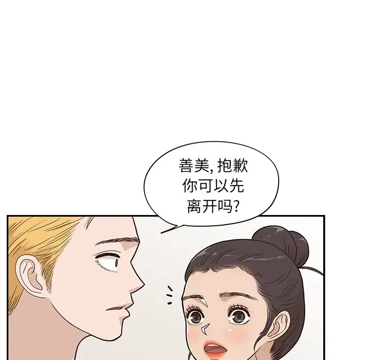去他的女校[顶通]韩漫全集-第 69 话无删减无遮挡章节图片 