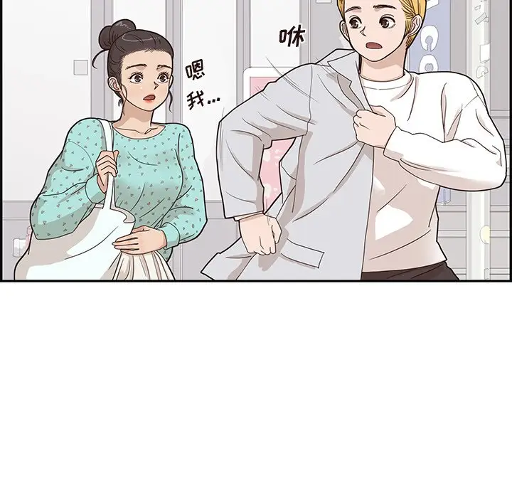 去他的女校[顶通]韩漫全集-第 69 话无删减无遮挡章节图片 