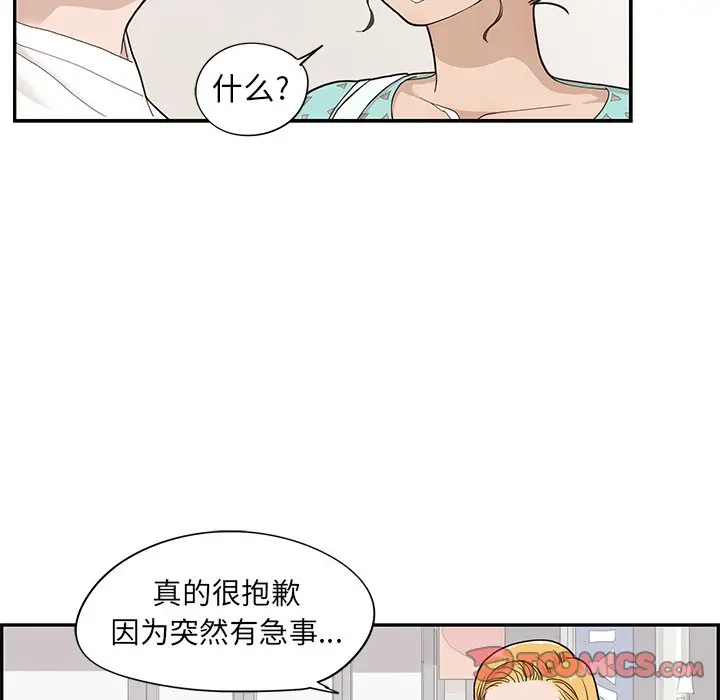 去他的女校[顶通]韩漫全集-第 69 话无删减无遮挡章节图片 