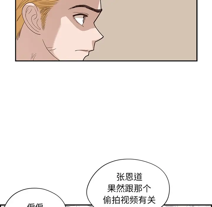 去他的女校[顶通]韩漫全集-第 69 话无删减无遮挡章节图片 