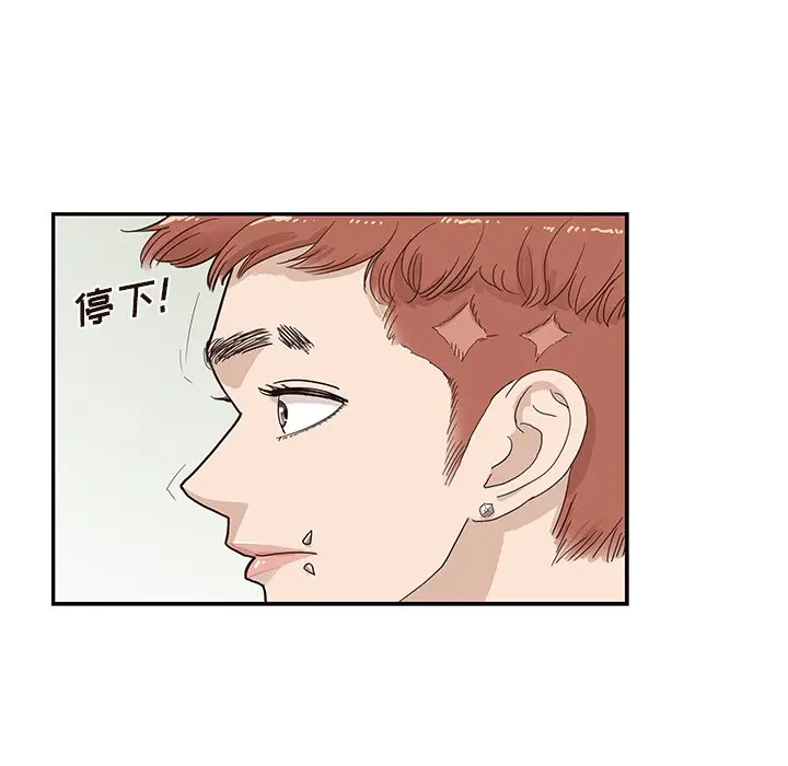 去他的女校[顶通]韩漫全集-第 69 话无删减无遮挡章节图片 