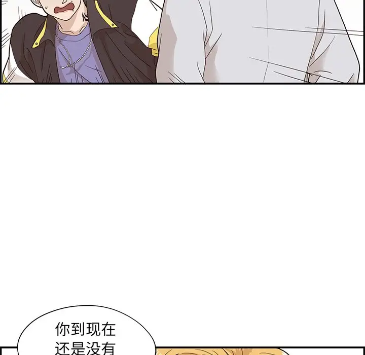 去他的女校[顶通]韩漫全集-第 69 话无删减无遮挡章节图片 