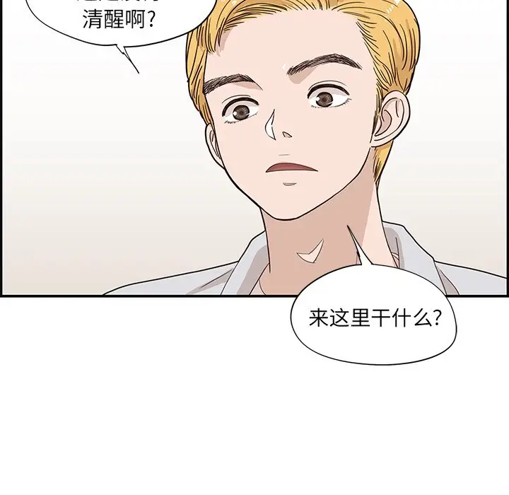 去他的女校[顶通]韩漫全集-第 69 话无删减无遮挡章节图片 