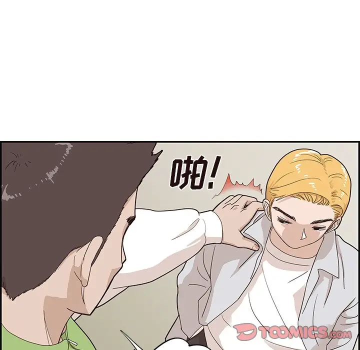 去他的女校[顶通]韩漫全集-第 69 话无删减无遮挡章节图片 