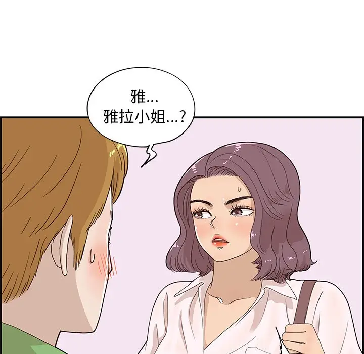 去他的女校[顶通]韩漫全集-第 69 话无删减无遮挡章节图片 