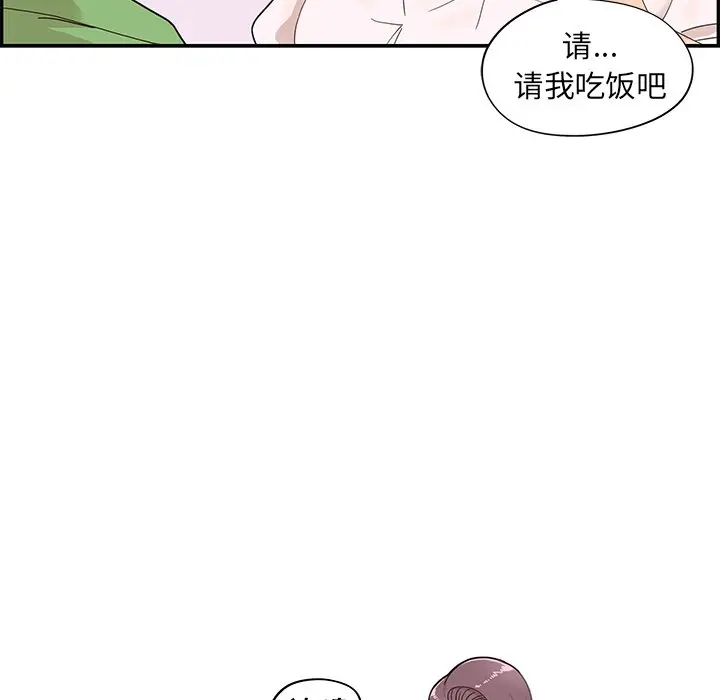 去他的女校[顶通]韩漫全集-第 69 话无删减无遮挡章节图片 