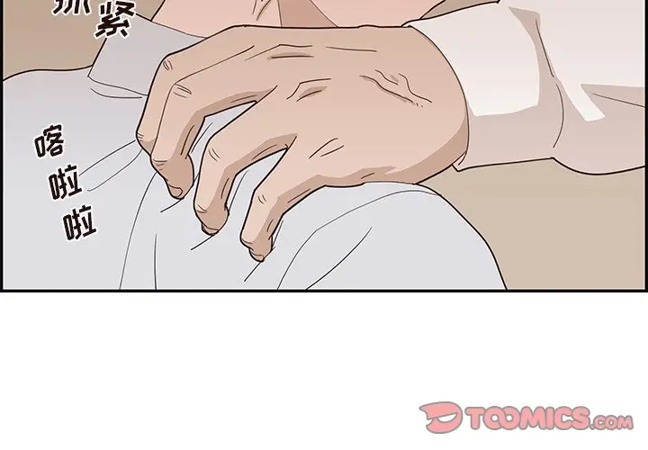 去他的女校[顶通]韩漫全集-第 70 话无删减无遮挡章节图片 