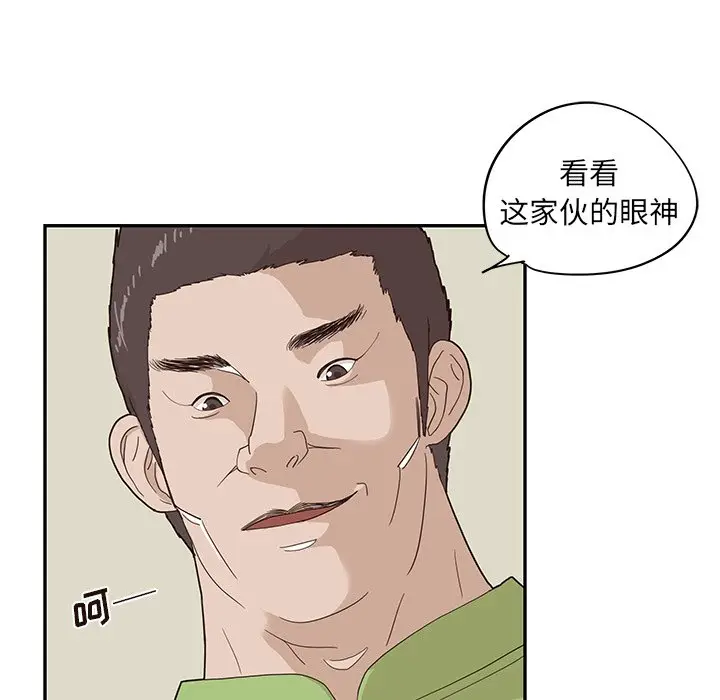 去他的女校[顶通]韩漫全集-第 70 话无删减无遮挡章节图片 