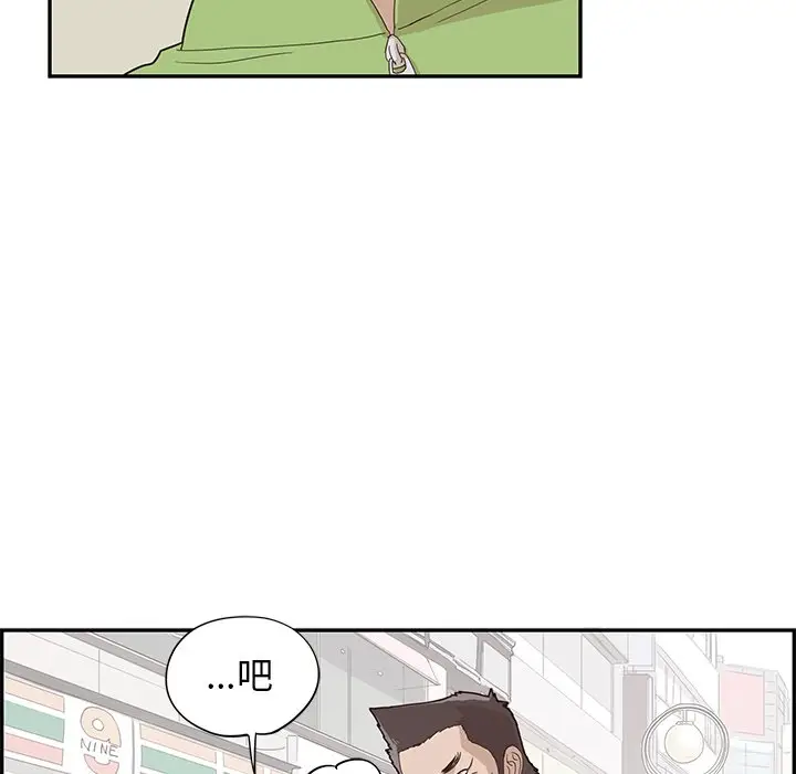 去他的女校[顶通]韩漫全集-第 70 话无删减无遮挡章节图片 