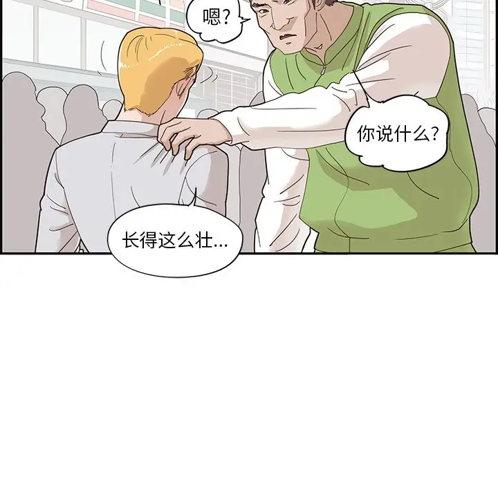 去他的女校[顶通]韩漫全集-第 70 话无删减无遮挡章节图片 