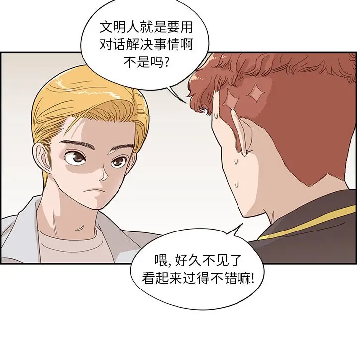 去他的女校[顶通]韩漫全集-第 70 话无删减无遮挡章节图片 