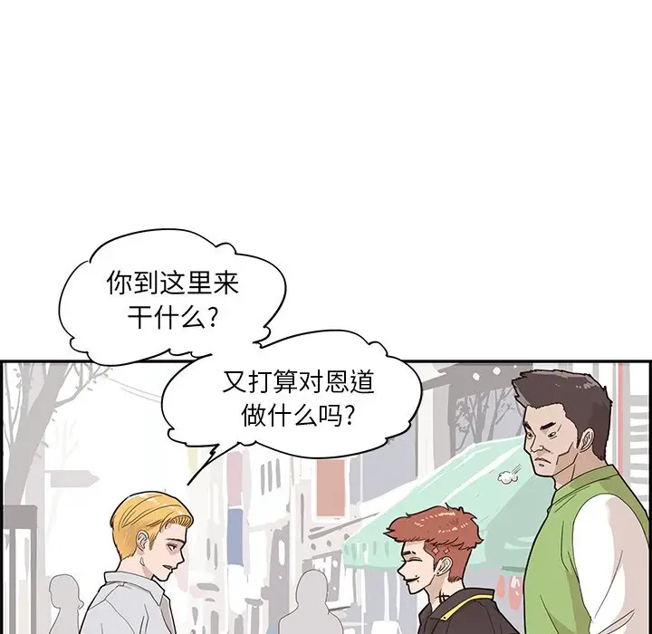 去他的女校[顶通]韩漫全集-第 70 话无删减无遮挡章节图片 
