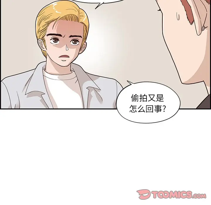 去他的女校[顶通]韩漫全集-第 70 话无删减无遮挡章节图片 