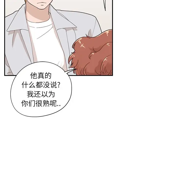 去他的女校[顶通]韩漫全集-第 70 话无删减无遮挡章节图片 