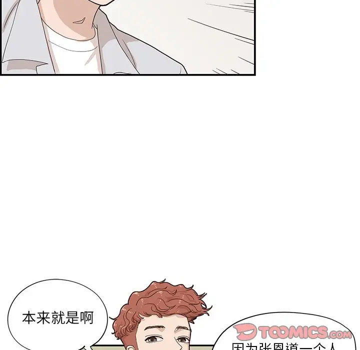 去他的女校[顶通]韩漫全集-第 70 话无删减无遮挡章节图片 