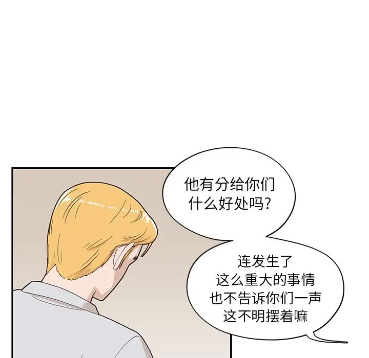 去他的女校[顶通]韩漫全集-第 70 话无删减无遮挡章节图片 