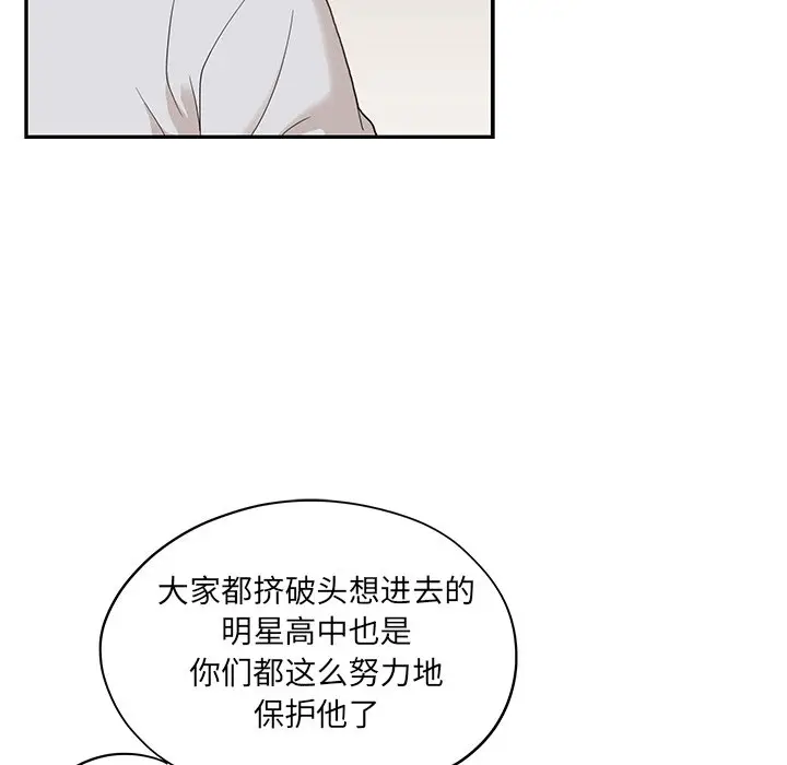 去他的女校[顶通]韩漫全集-第 70 话无删减无遮挡章节图片 