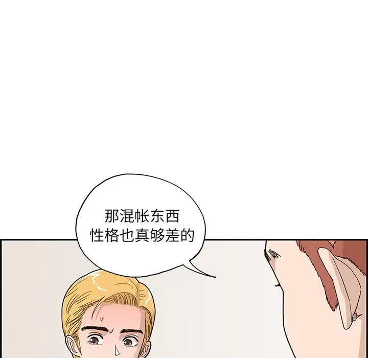 去他的女校[顶通]韩漫全集-第 70 话无删减无遮挡章节图片 