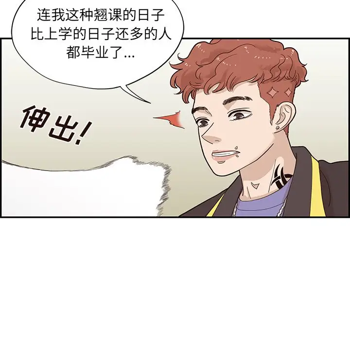 去他的女校[顶通]韩漫全集-第 70 话无删减无遮挡章节图片 