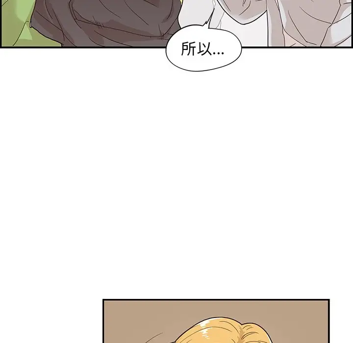 去他的女校[顶通]韩漫全集-第 70 话无删减无遮挡章节图片 