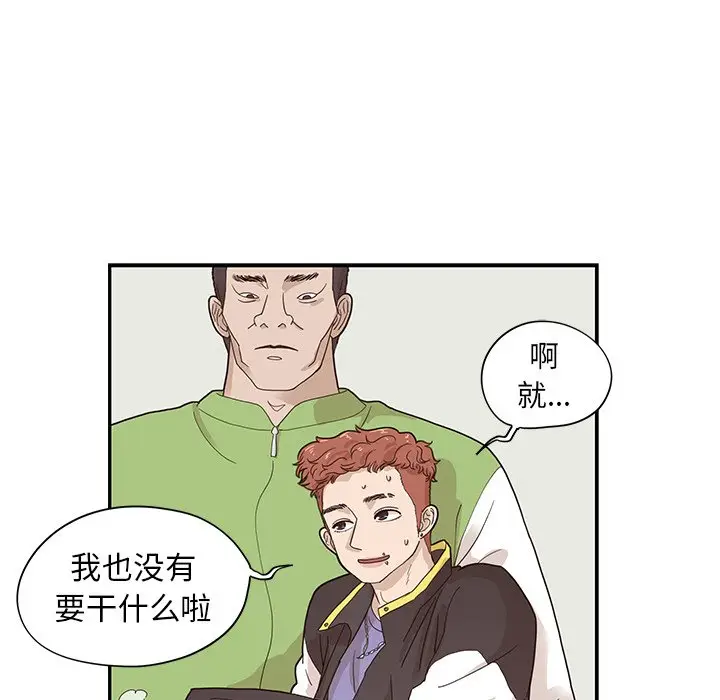 去他的女校[顶通]韩漫全集-第 70 话无删减无遮挡章节图片 