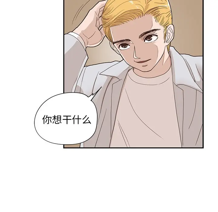 去他的女校[顶通]韩漫全集-第 70 话无删减无遮挡章节图片 