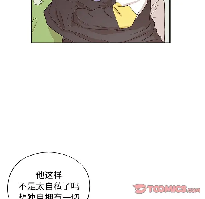 去他的女校[顶通]韩漫全集-第 70 话无删减无遮挡章节图片 