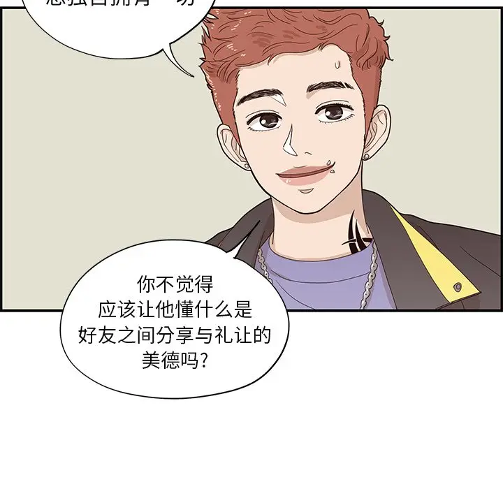 去他的女校[顶通]韩漫全集-第 70 话无删减无遮挡章节图片 