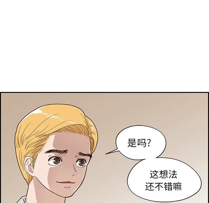 去他的女校[顶通]韩漫全集-第 70 话无删减无遮挡章节图片 