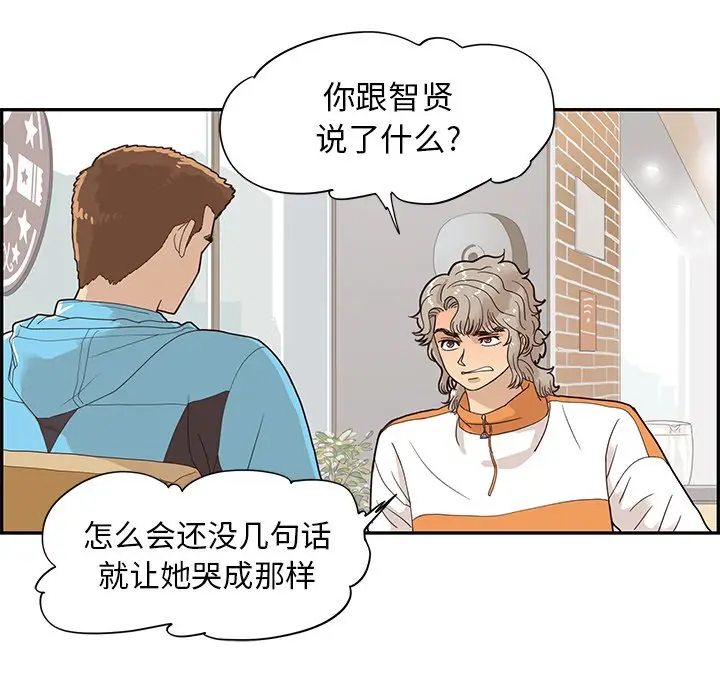 去他的女校[顶通]韩漫全集-第 70 话无删减无遮挡章节图片 