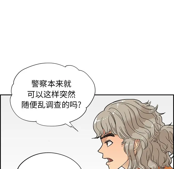 去他的女校[顶通]韩漫全集-第 70 话无删减无遮挡章节图片 