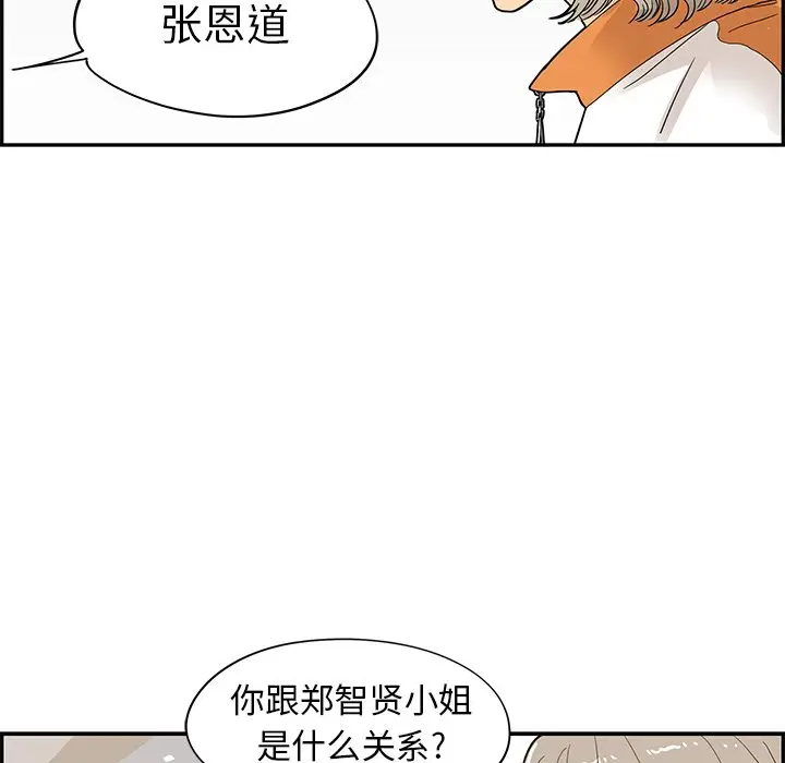 去他的女校[顶通]韩漫全集-第 70 话无删减无遮挡章节图片 