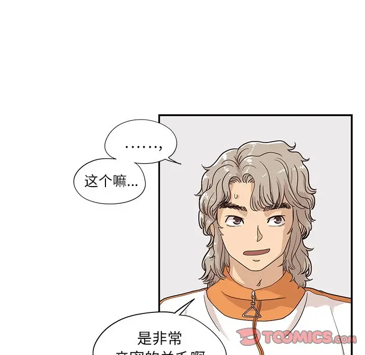去他的女校[顶通]韩漫全集-第 70 话无删减无遮挡章节图片 